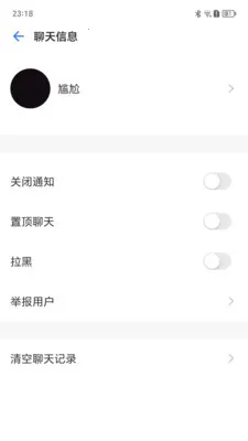 ����Ѷͨ(��ʱͨѶӦ��)v1.0.9 ��Ѱ��ͼ