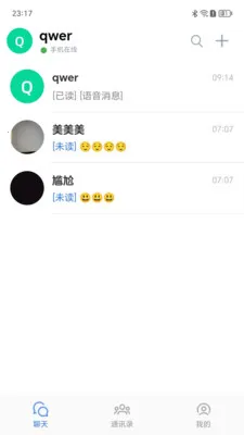 ����Ѷͨ(��ʱͨѶӦ��)v1.0.9 ��Ѱ��ͼ