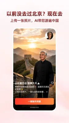 ������(AI ��Ƭ����)v1.1.8 �ֻ����ͼ