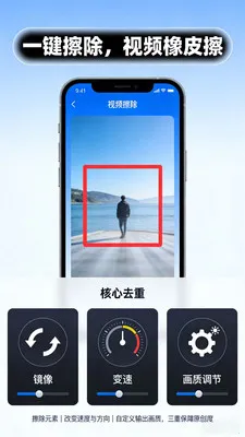 ��Ƶȥ�ض�������(��Ƶ��������)v3.9.0 ��׿���ͼ