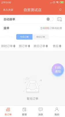 ˬ���̼�2026���°汾v1.25.3 �ֻ����ͼ