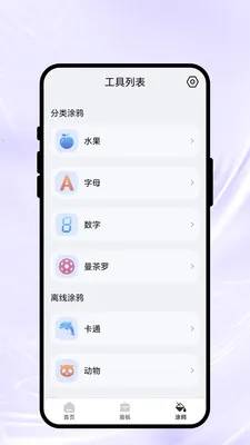���ϻ��Ｏ��׿���ֻ���v1.0.1 ��׿���ͼ