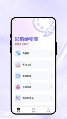 ���ϻ��Ｏ��׿���ֻ���v1.0.1 ��׿���ͼ