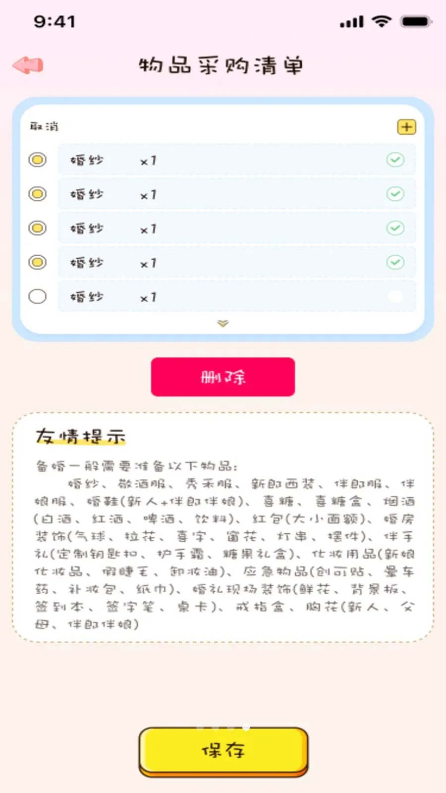 �����(����ﱸ����)v1.0.0 ��Ѱ��ͼ
