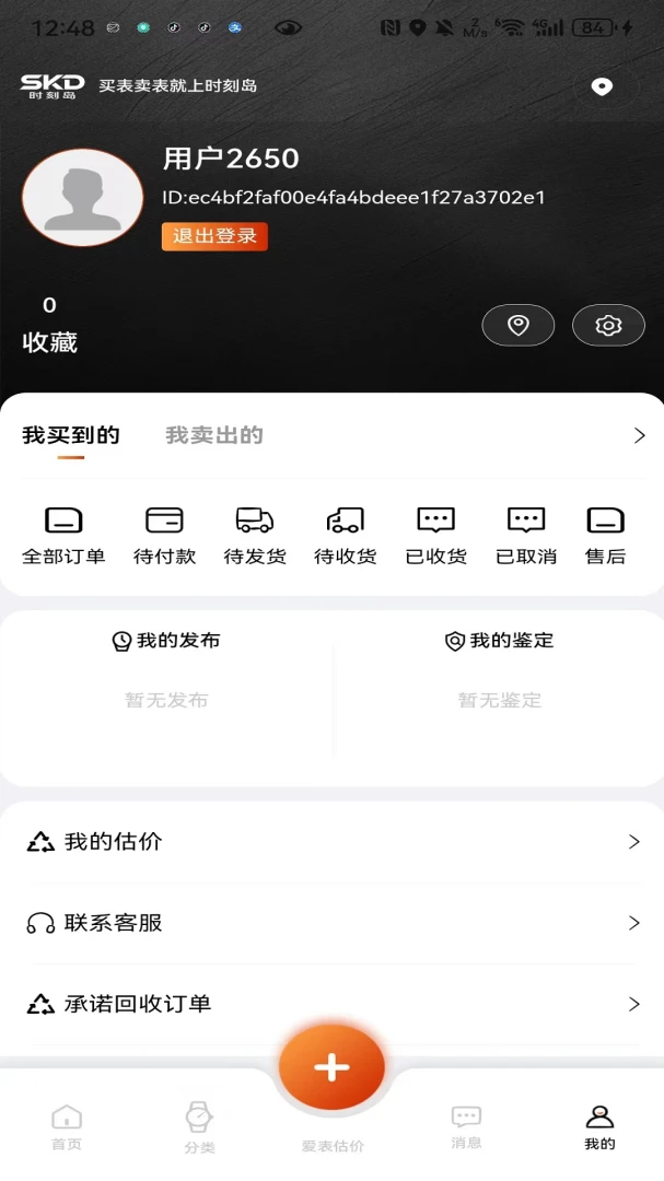 ʱ�̵�2026���°汾v1.0.9 �ֻ����ͼ