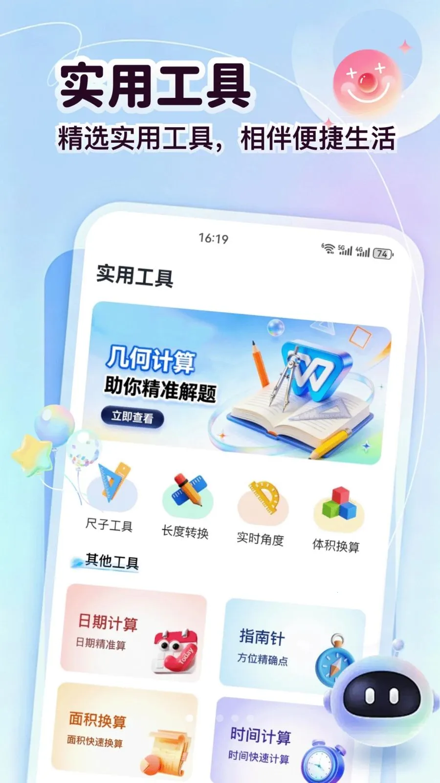 ���ɴ�2026�ٷ����°汾v5.2 �ֻ����ͼ