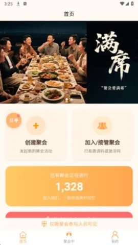 满席2026官方最新版本 满席2026官方最新版本
