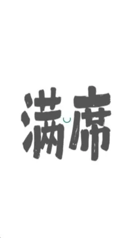 ��ϯ2026�ٷ����°汾v2.1.0 ��׿���ͼ