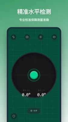 ƽ����(�Ƕ��¶Ȳ�����)v1.3.0 ��Ѱ��ͼ
