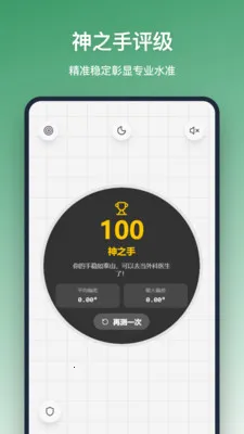 ƽ����(�Ƕ��¶Ȳ�����)v1.3.0 ��Ѱ��ͼ