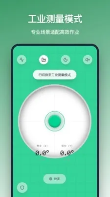 ƽ����(�Ƕ��¶Ȳ�����)v1.3.0 ��Ѱ��ͼ