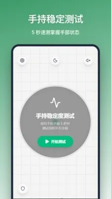 ƽ����(�Ƕ��¶Ȳ�����)v1.3.0 ��Ѱ��ͼ