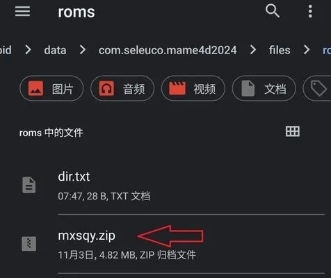 mame4droid current中文版2026官方最新版本 mame4droid current中文版2026官方最新版本