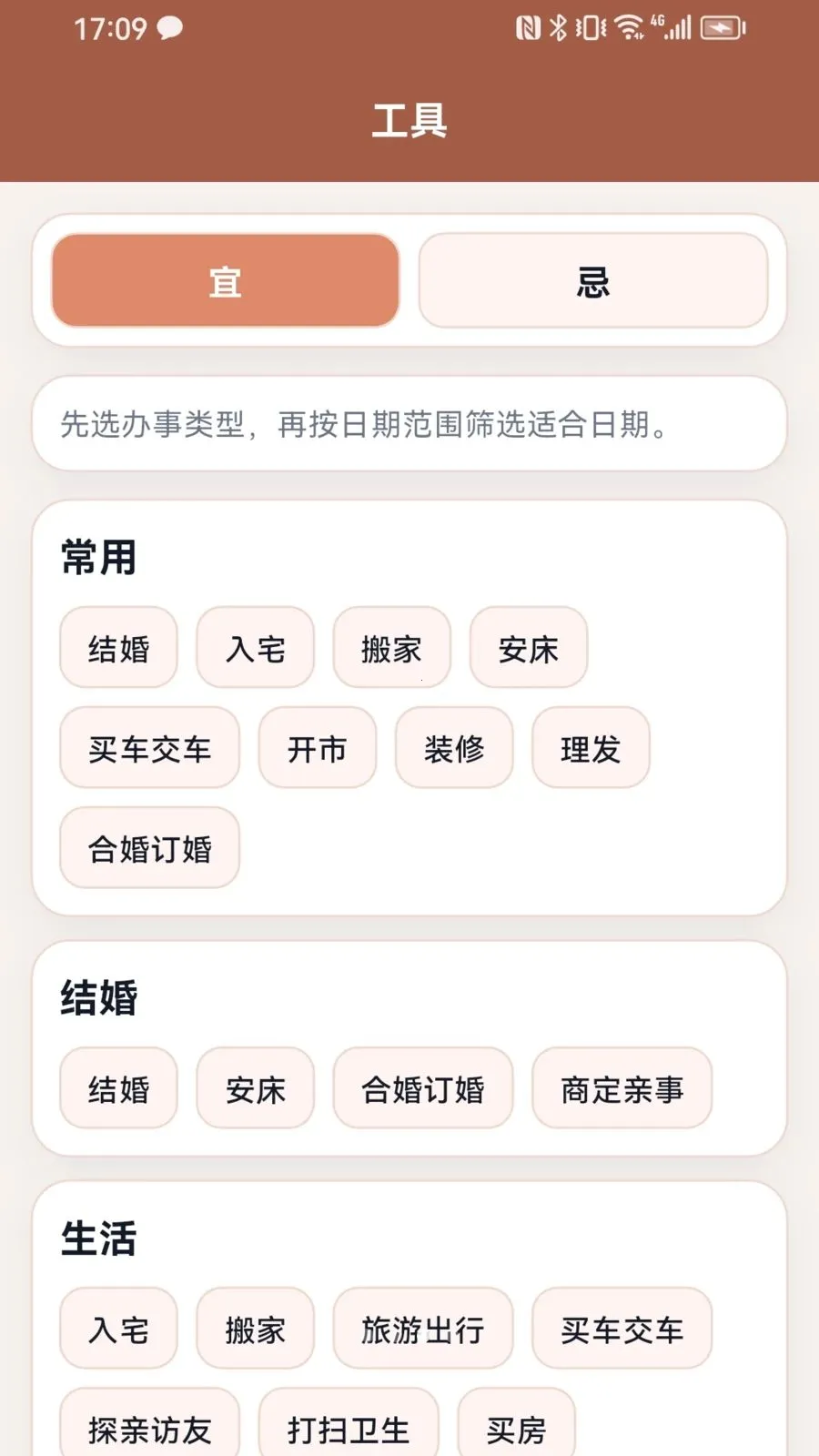 ������(�ճ�����Ӧ��)v1.0.2 ��׿���ͼ