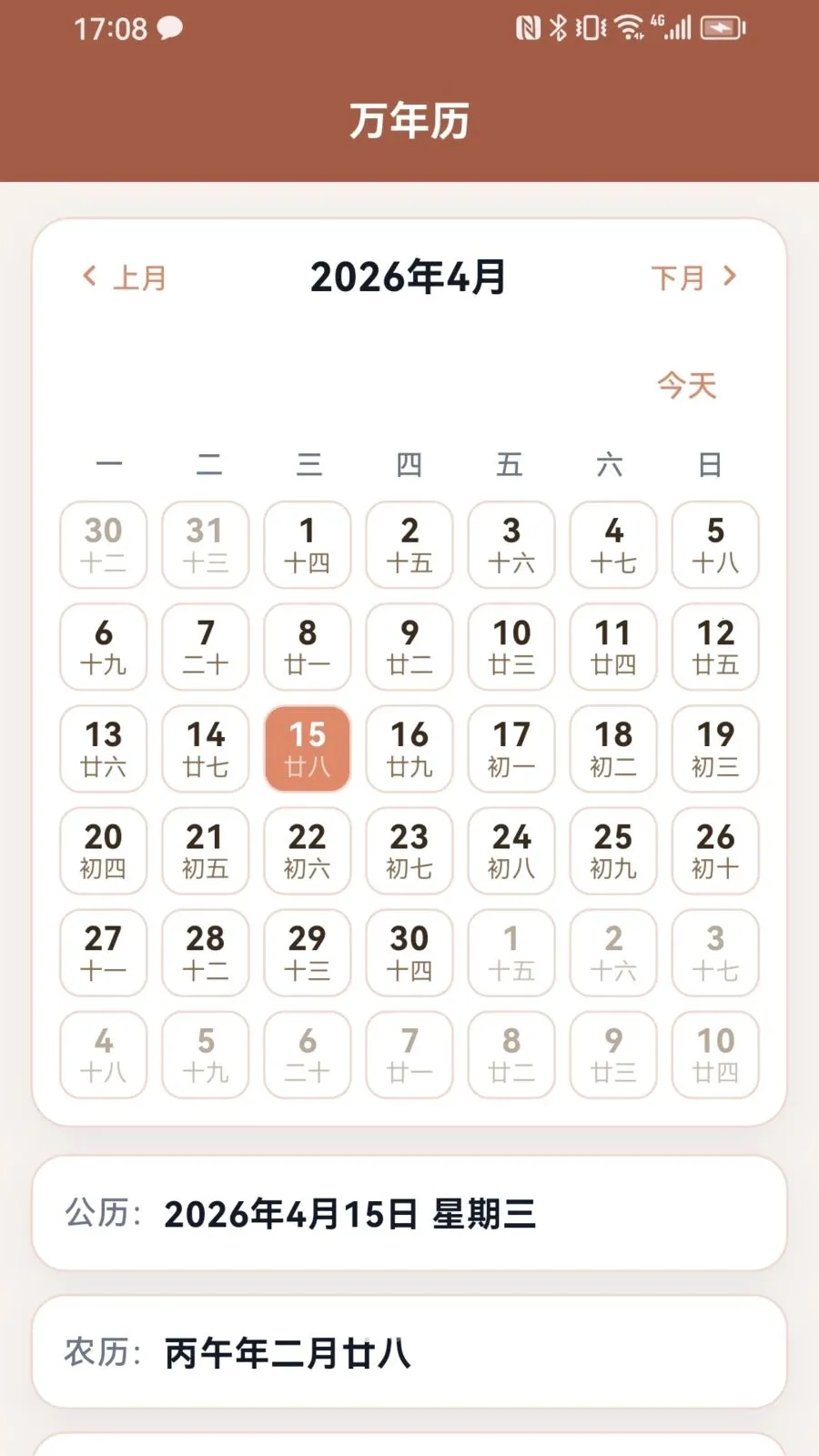 ������(�ճ�����Ӧ��)v1.0.2 ��׿���ͼ