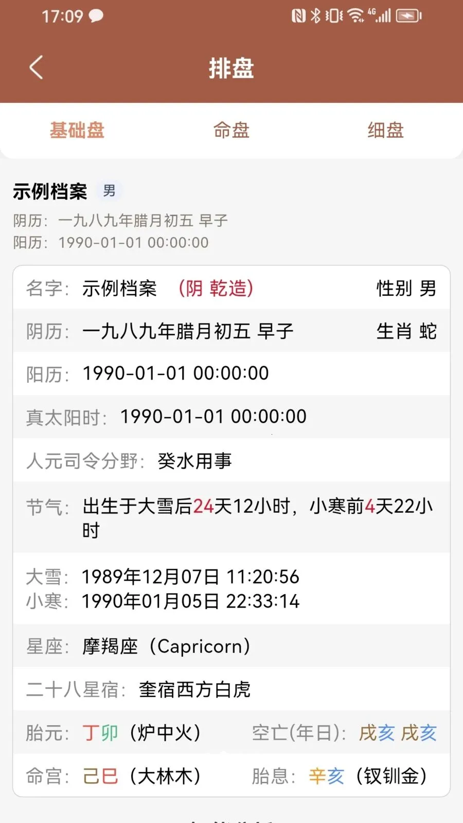 ������(�ճ�����Ӧ��)v1.0.2 ��׿���ͼ