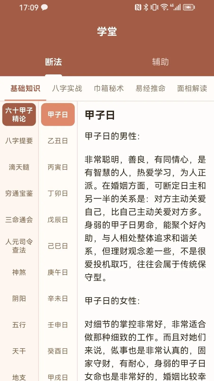������(�ճ�����Ӧ��)v1.0.2 ��׿���ͼ