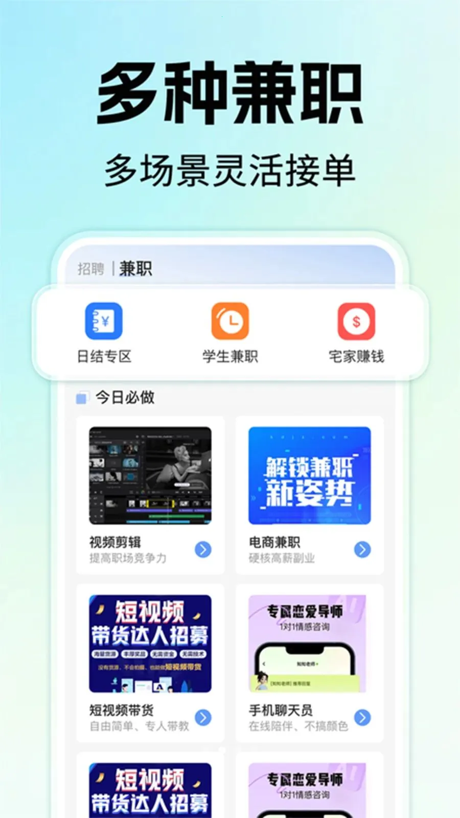 �����ҹ�����Ƹ(�㹤��ְƽ̨)v1.0.1 ��׿���ͼ