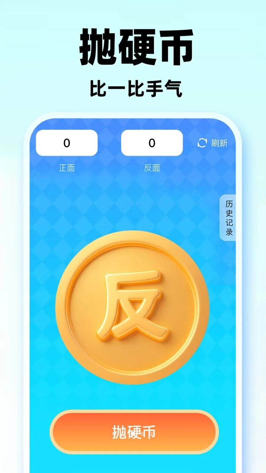 Сת��С����(���߸�������)v1.0.1 �ٷ������ͼ