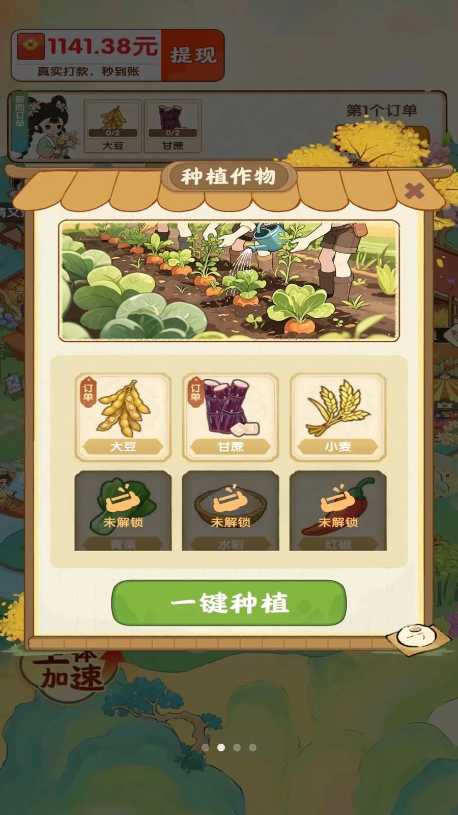 ��������ʱ��(��԰��ֲ׬Ǯ��Ϸ)v1.0.1 �ٷ������ͼ