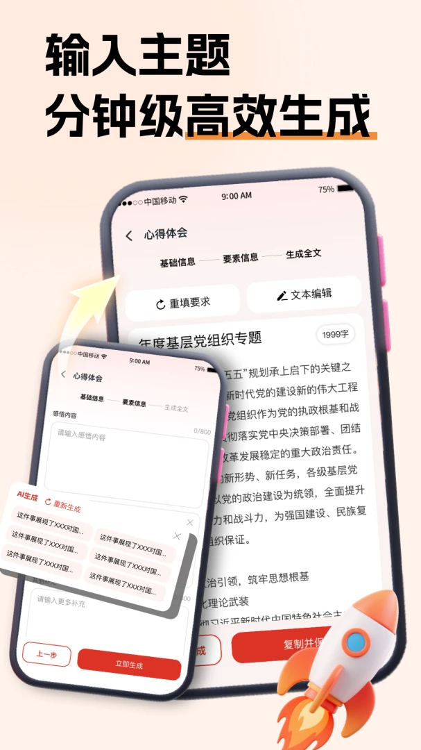 ����С����(���ܹ���д������)v2.0.3 �ٷ������ͼ
