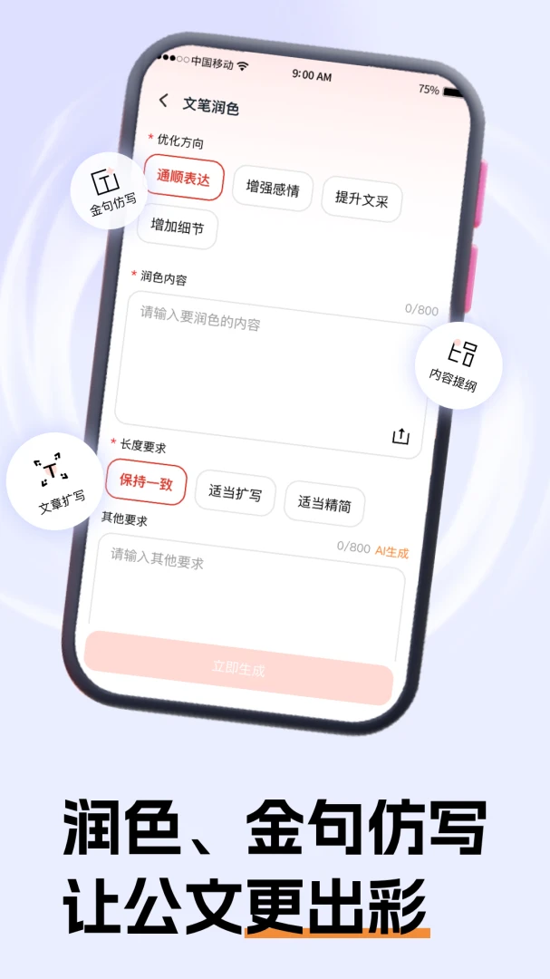 ����С����(���ܹ���д������)v2.0.3 �ٷ������ͼ