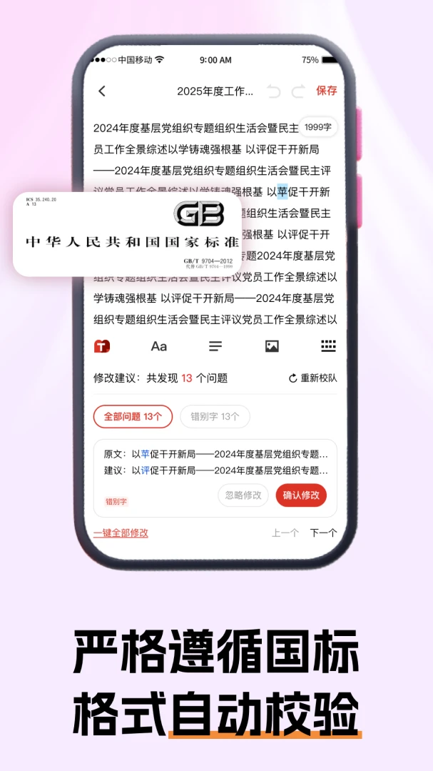 ����С����(���ܹ���д������)v2.0.3 �ٷ������ͼ