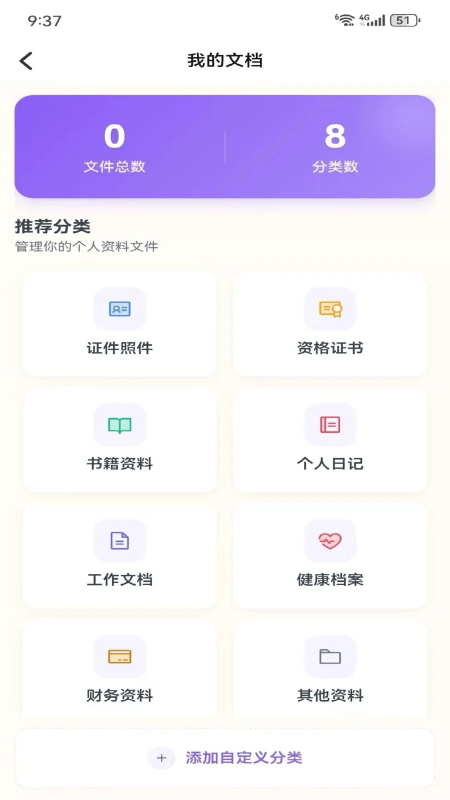 Metoome2026�ٷ����°汾v1.0 ��׿���ͼ