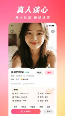 ���ļ�(�����罻APP)v2.4.0 �ٷ������ͼ