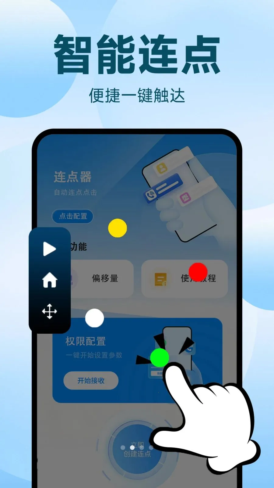 �Զ�������ִ�о���(�Զ�����¼������)v1.0.2 �ֻ����ͼ