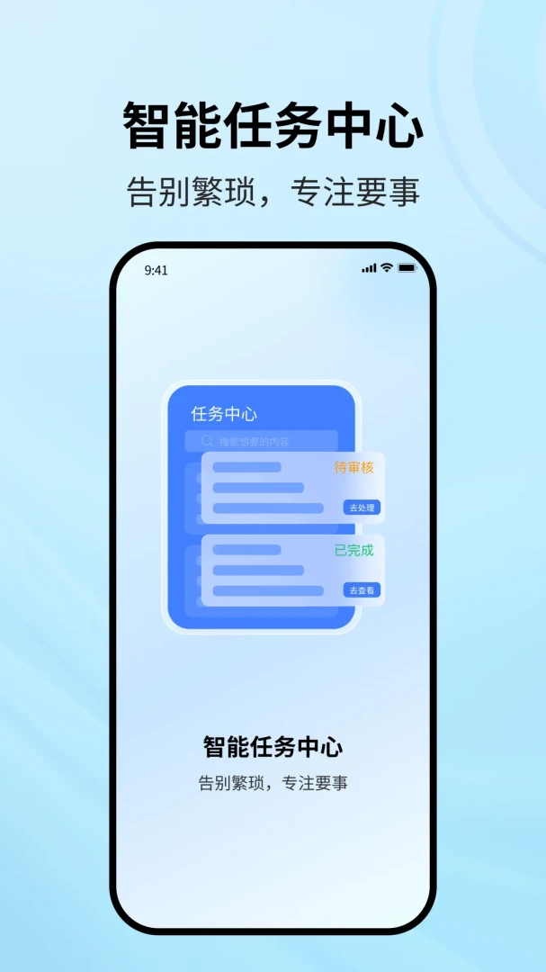 Эͬ�ǰ�(��ҵ�ƶ��칫)v1.2.1 �ٷ������ͼ