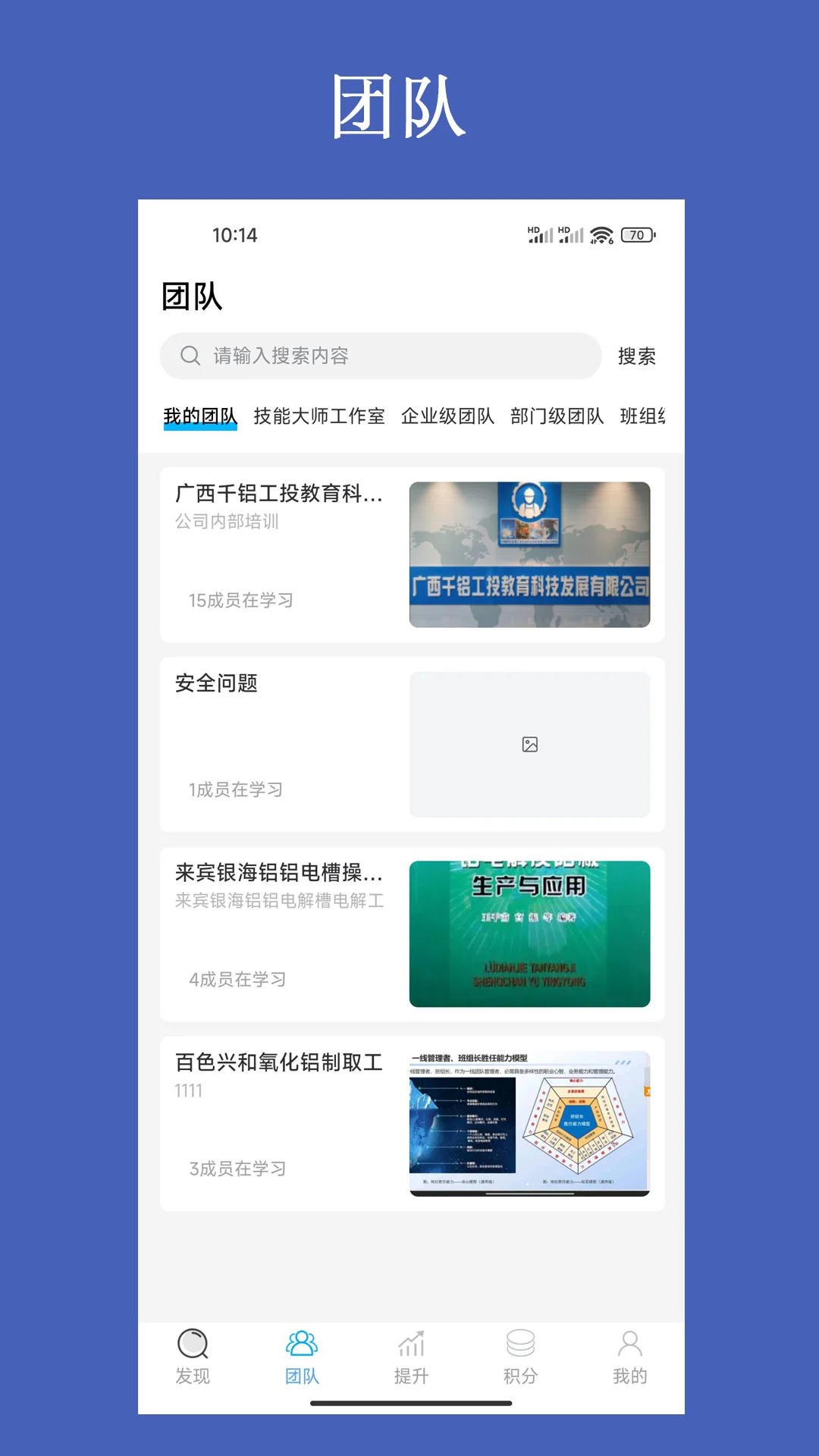 ��������ƽ̨(�����˲ųɳ�ƽ̨)v3.2.7 ��׿���ͼ