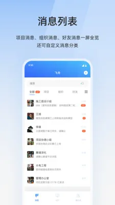 ����DFC�������칫ƽ̨2026���°汾v1.0.2 ��׿���ͼ