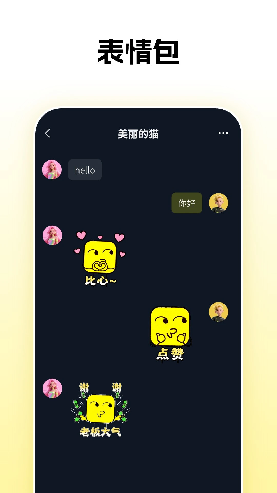 ��Ӵ��(�罻����Ȥ����)v1.0.26 �ֻ����ͼ