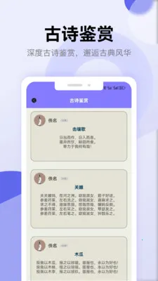 ʫ�豾��������(��ʫѧϰ��¼����)v1.5 �ֻ����ͼ