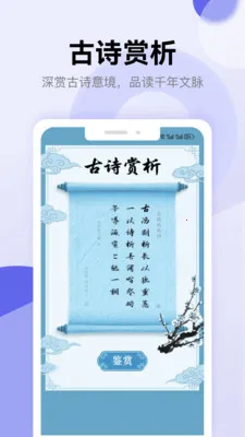 ʫ�豾��������(��ʫѧϰ��¼����)v1.5 �ֻ����ͼ