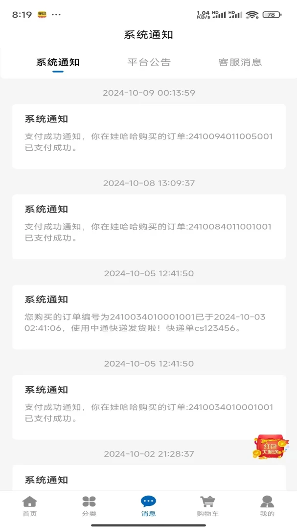 ��������(��������ƽ̨)v1.0.6 �ֻ����ͼ