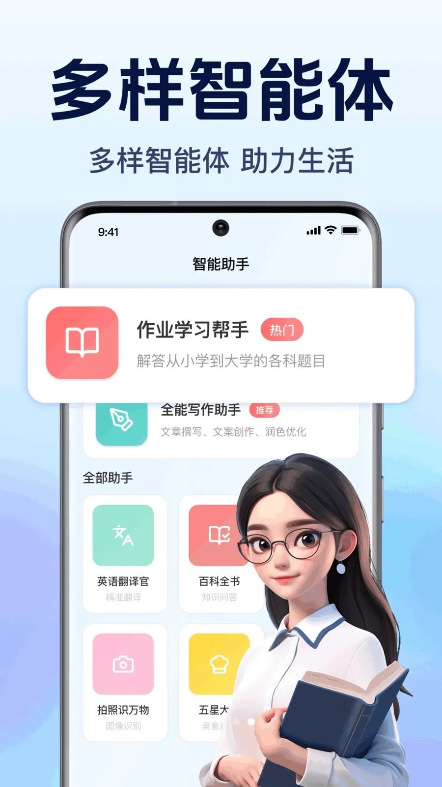 AI agent�������������ֻ���v1.0.1.1003 ��Ѱ��ͼ