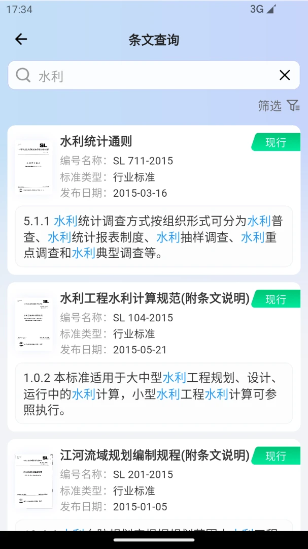 �淶�Ǵ������ֻ���v3.0.8 �ֻ����ͼ