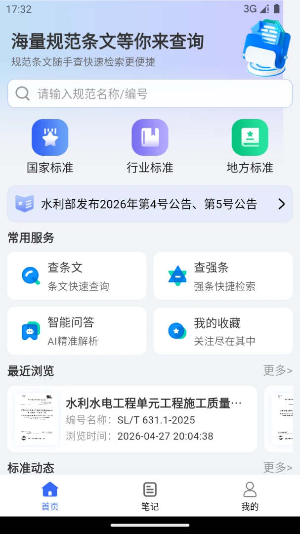 �淶�Ǵ������ֻ���v3.0.8 �ֻ����ͼ