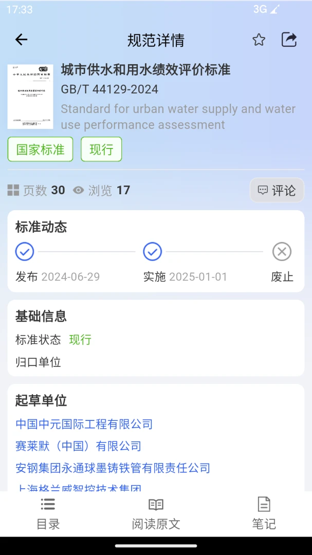 �淶�Ǵ������ֻ���v3.0.8 �ֻ����ͼ