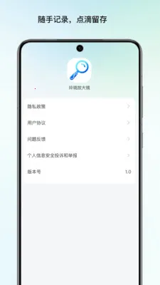 ����Ŵ�(ʵ�÷Ŵ󹤾�)v1.0 �ֻ����ͼ