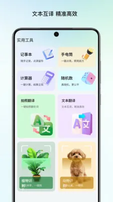 ����Ŵ�(ʵ�÷Ŵ󹤾�)v1.0 �ֻ����ͼ