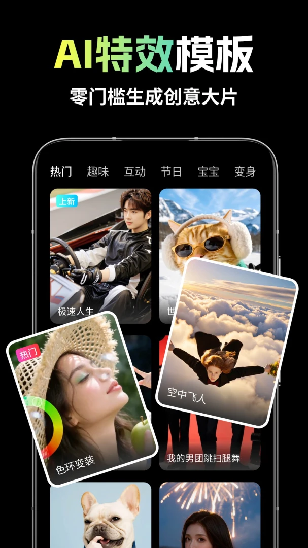 ��ȸAI(���ܴ���ƽ̨)v1.1.7 ��Ѱ��ͼ