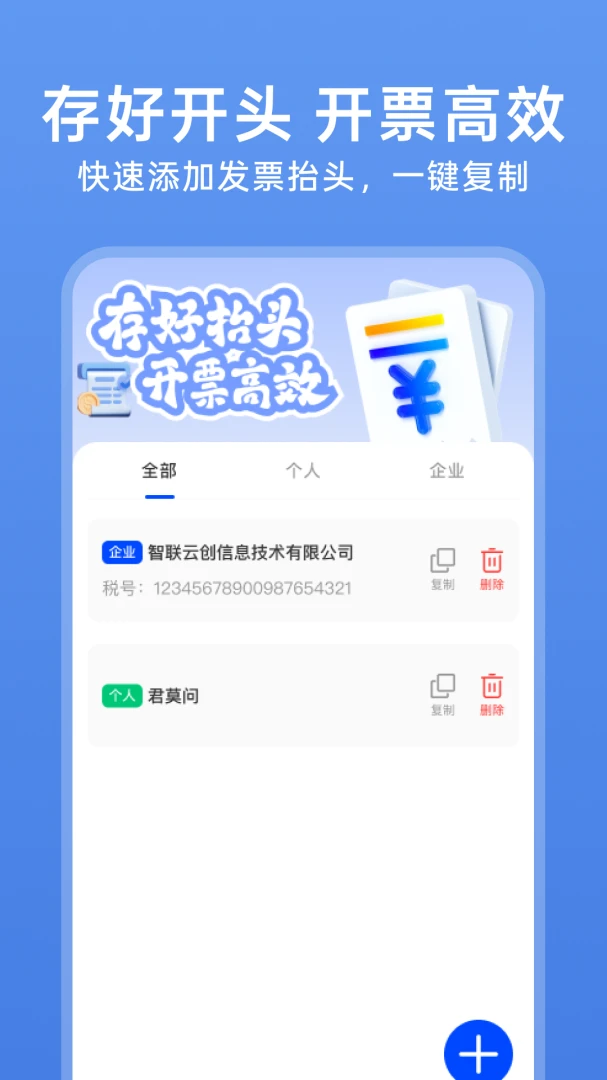 123���ӷ�Ʊ��(��Ʊ��������)v1.0.4 �ֻ����ͼ