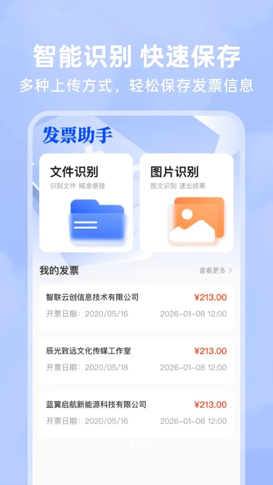 123���ӷ�Ʊ��(��Ʊ��������)v1.0.4 �ֻ����ͼ