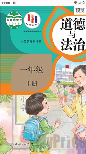 textbook(教材学习工具) textbook(教材学习工具)
