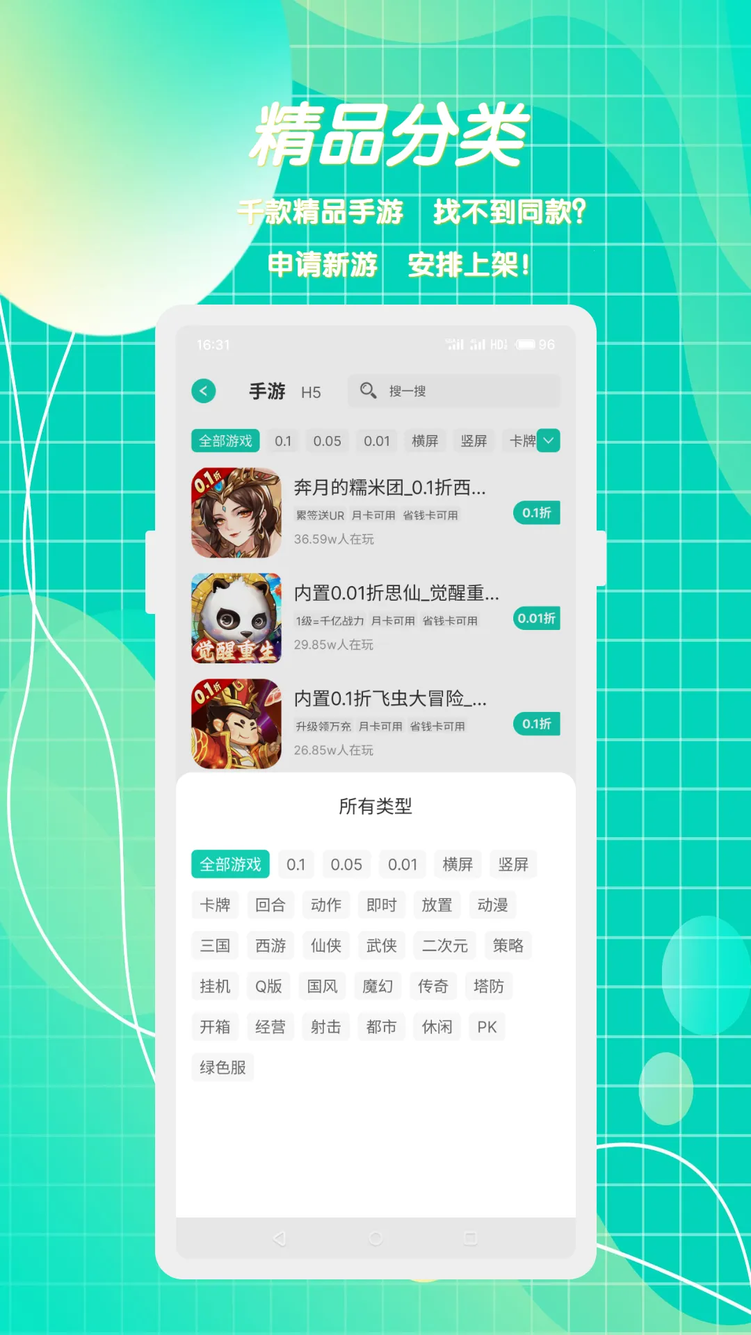 С������(��Ϸ����ƽ̨)v2.0.2 ��Ѱ��ͼ