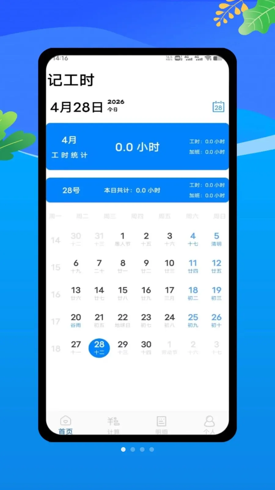 ���ؼǹ����ļ�2026�ٷ����°汾v1.0 �ٷ������ͼ