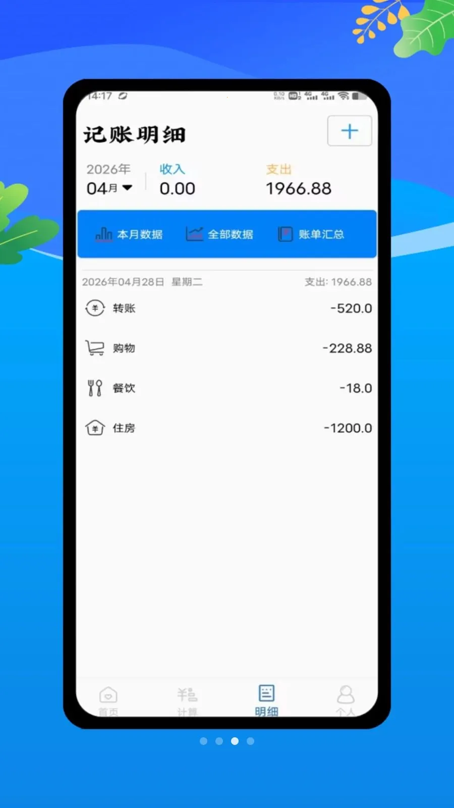 ���ؼǹ����ļ�2026�ٷ����°汾v1.0 �ٷ������ͼ